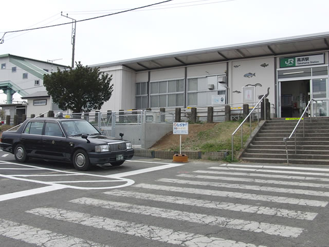 ハイヤー業務　石岡地区通運株式会社 高浜駅